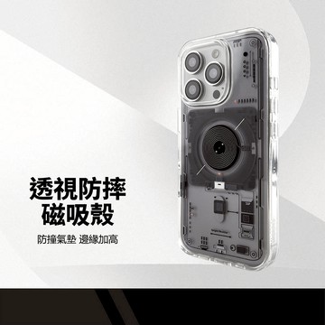 SN 未來結構磁吸殼 適用iPhone 16/15系列 四角防撞氣墊 穩固磁吸 螢幕/鏡頭加高 精準按鍵孔 造型保護殼