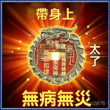 🙏大甲镇澜宫過爐 開光🔥【帶身上】順吉祥如意化諸事祛百病皆鑰匙扣掛件吊墜飾品藥師佛 熱銷 免運