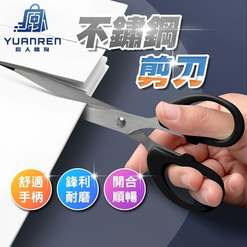 【現貨秒發🏆鋒利無比】剪刀 小剪刀 文書剪刀 美工剪刀 剪 家用 辦公室剪刀 文具 事務用品 不鏽鋼剪刀 多功能剪刀