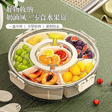 帶提手六分格旋轉水果盤密封防潮干果盤香料盒家用圓形帶蓋零食盒