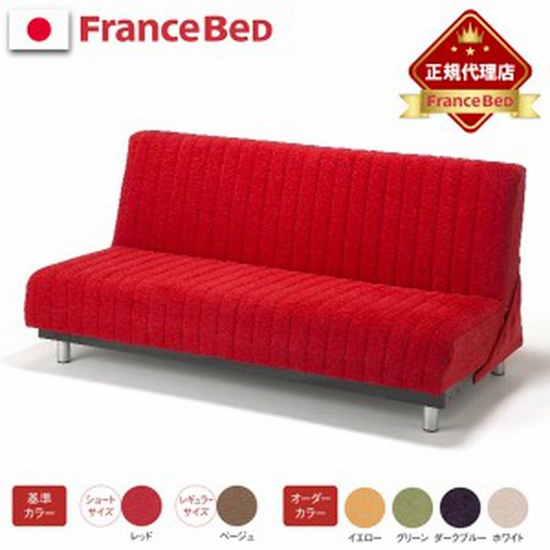 フランスベッド ソファベッド Francebed スイミーm2 ロータイプ ショート スイミーm2 フランスベッド正規販売店 通販 Lineポイント最大1 0 Get Lineショッピング