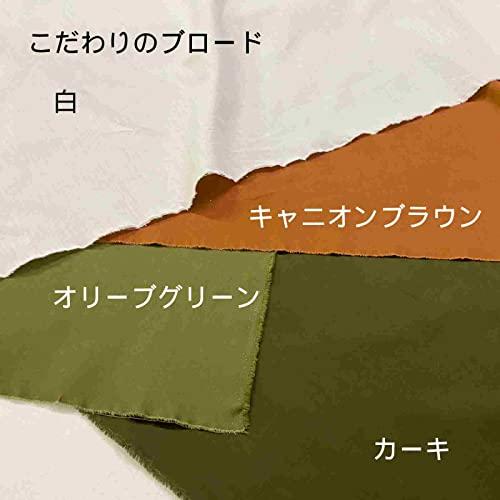 布人倶楽部 多用途生地110cm幅 綿100％ ブロード (拘りの白, 3m)