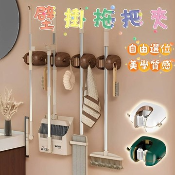 拖把固定夾 無痕拖把掛架🍑臺灣24H可出貨🍑壁掛拖把夾 拖把掛鉤 拖把夾 掃把架 拖把收納 蓮蓬頭 掛架 掛勾 壁掛收納