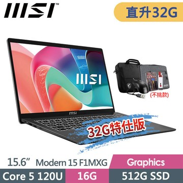 msi Modern 15 F1MXG-1039TW(Core 5 120U/16G+16G/512G SSD/15.6FHD/Win11/灰)特仕商務筆電