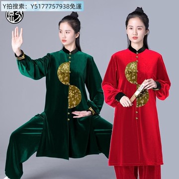 追仙太極秋冬新款南韓絨晨練服加絨保暖比賽演出服