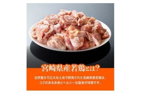 宮崎県産若鶏もも切身IQF 3.75kg(250g×15袋) 肉 鶏 鶏肉 カット済 国産鶏肉 九州産鶏肉 宮崎県産鶏肉