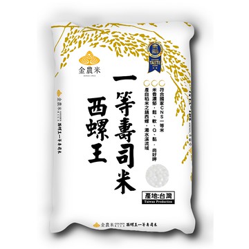 金農 西螺王一等壽司米2.8kg