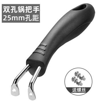 鍋把手通用炒鍋手柄把手 不銹鋼鍋配件膠木防燙手柄 單孔奶鍋鍋柄