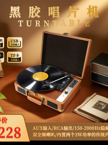 【台灣公司 可開發票】黑膠唱片機覆古留聲機明星專輯藍牙音箱多功能音響皮箱式