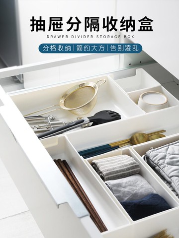 分格塑料抽屜收納盒文具收納廚房收納整理抽屜收納盒分格抽屜整理