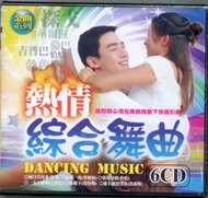 熱情綜合舞曲 6CD