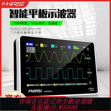 {臺灣公司貨 可打統編}FNIRSI-1013D平板數字示波器雙通道100M帶寬1GS采樣小型便攜式