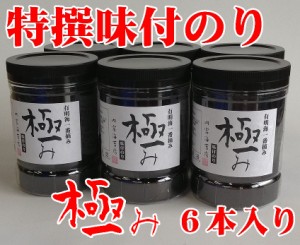 特撰味付のり９６枚ｘ６本入り※別途送料、東北500円、北海道・沖縄・離