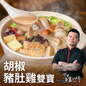 【聖凱師】胡椒豬肚雞5包組(1800g/固形物610g/包)