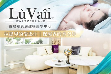 【多分店】露琺意肌膚建構美學中心 #GOMAJI吃喝玩樂券#電子票券#美體護膚