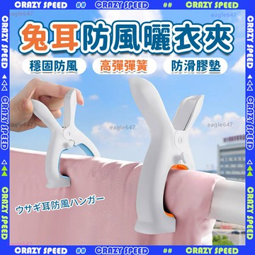 ✨防滑膠墊 防風固定夾✨衣架固定夾 曬被夾 晾衣夾 曬衣夾子 棉被固定器 棉被夾 被子固定器 防滑夾 大夾子 風大都不怕