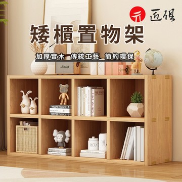 加厚矮櫃置物架120x30x60cm 實木書架 兒童書櫃