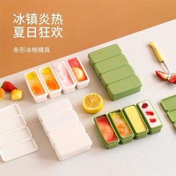 硅膠冰格長條大冰塊神器冰塊模具制冰盒威士忌冰凍盒帶蓋輔食盒