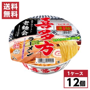  ヤマダイ ニュータッチ 凄麺 喜多方ラーメン 115g×12個 ラーメン 醤油 平打麺 カップ麺 ご当地 醤油ラーメン 箱買い 1ケ