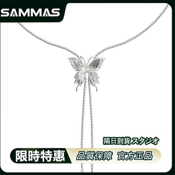 SAMMAS 限時下殺 高級感項錬 原創設計感 蝴蝶抽拉項鍊 小眾 甜酷 百搭 輕奢 通勤 個性項錬 腰鏈 項鏈