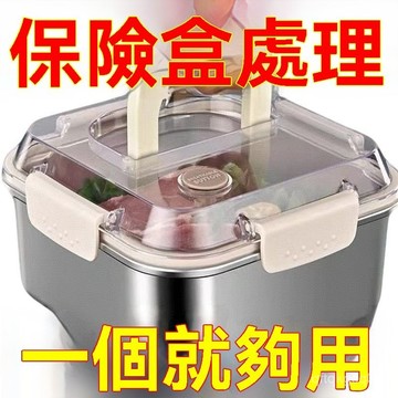 ✈️臺灣熱銷💌【抖音爆款】不銹保鮮盒加厚帶蓋密封冰箱收納盒戶外便攜式 6WUV