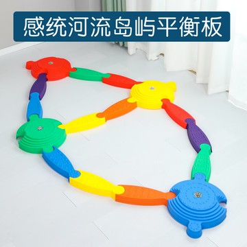 免運+開發票 感統訓練河流島嶼平衡板組合兒童器材觸覺獨木橋家用寶寶玩具器械