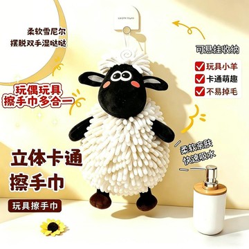 ⚡️小象嚴選⚡️毛絨玩具立體公仔可愛雪尼爾加厚擦手巾小羊造型掛件卡通玩偶手帕