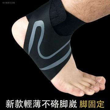 護踝 護腳踝 腳踝護套 運動護踝 健身護踝 登山護踝 腳踝護具 籃球護踝 護腳 健身 運動 篮球足球運動 护踝