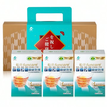 限量100組★骨科醫師唯一推薦高蛋白、高鈣配方★船井®關健對策禮盒組(共60包)