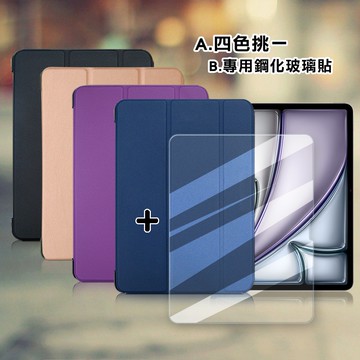【VXTRA】2025/2024 iPad Air7/Air6 11吋 共用 經典皮紋三折皮套+9H鋼化玻璃貼(合購價)