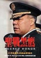 聖戰黑鷹：沙漠風暴名將鮑威爾傳奇[二手書_普通]