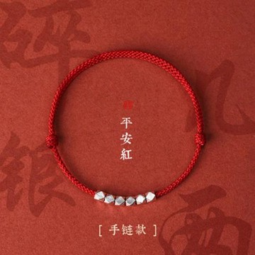 本命年s925純銀好運珠紅繩碎銀幾兩手鏈女虎年編織手繩男情侶禮物