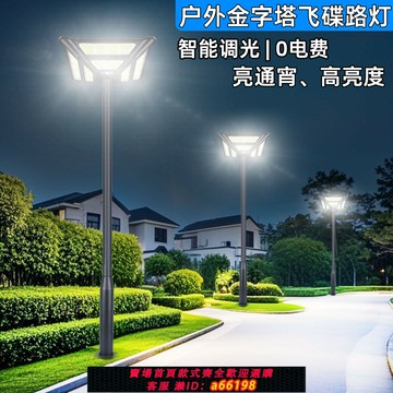 【台灣公司 可開發票】太陽能庭院燈戶外燈路燈景觀燈家用別墅花園小區人體感應大功率燈