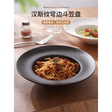 蘇黎世家用陶瓷盤子湯盤早餐深盤日式斗笠草帽盤高顏值意面盤個性