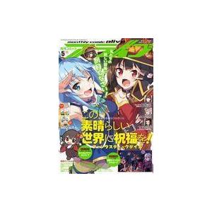 中古コミック雑誌 付録付)月刊コミックアライブ 2022年5月号