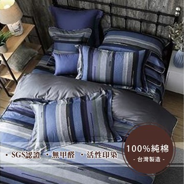 雙人特大床包台灣製頂級采風純棉系列三件床包/6x7尺/品味生活(藍)