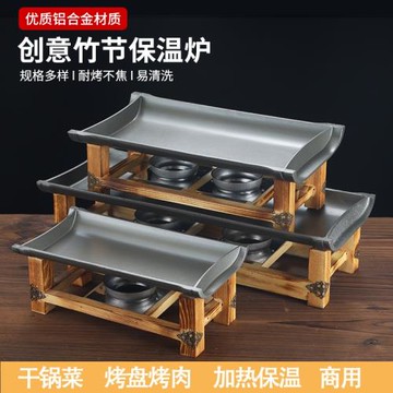 長方形韓式不粘烤盤商用酒精爐烤肉烤魚盤竹節陶板鐵板燒干鍋家用