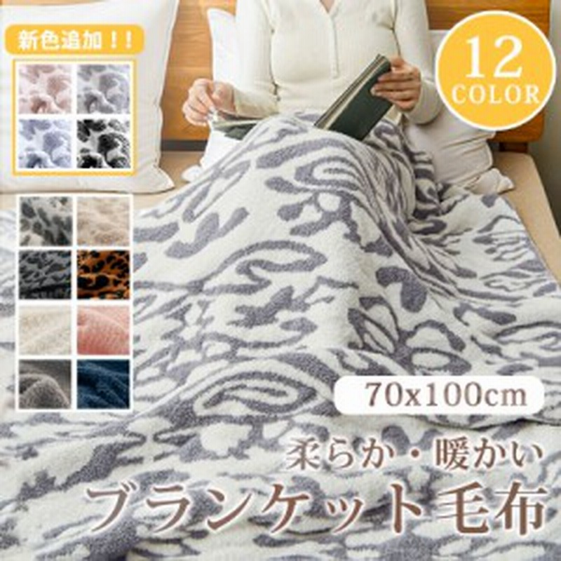 087 ブランケット 新品 膝掛け ブルー タオルケット - 布団