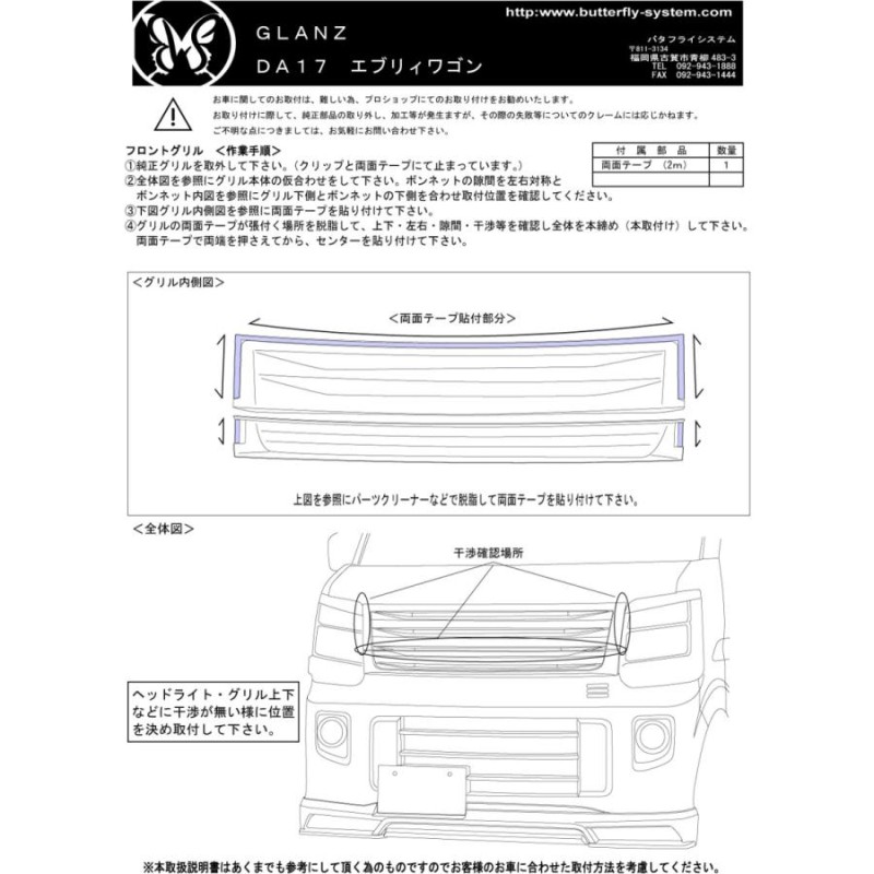 DA17W エブリィワゴン DR17W NV100クリッパーリオ DS17W タウンボックス DG17W スクラムワゴン エアロパーツ フロントグリル  純正塗装済商品 | LINEブランドカタログ