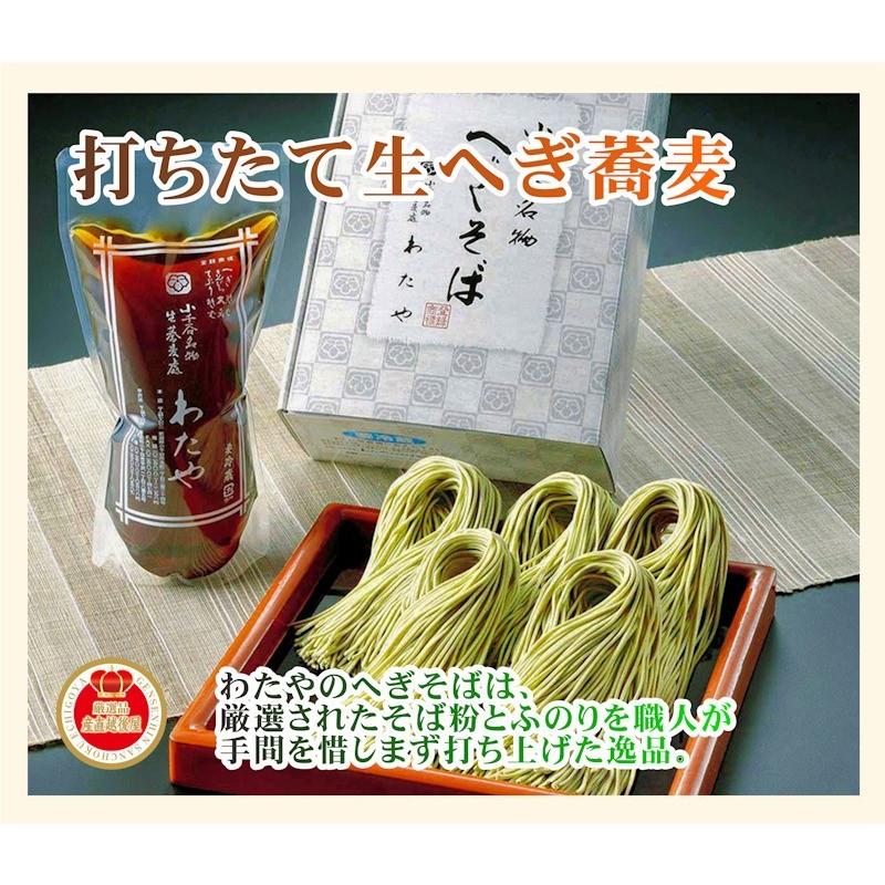 そば 生そば へぎ蕎麦 送料無料 越後小千谷 献上へぎ蕎麦 老舗わたや 生へぎ蕎麦 3人前 540g つゆ付 化粧箱入