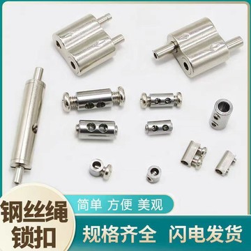✈️隔日出🔥6.1🔥細鋼絲鎖緊器可調鋼絲繩鎖線器自鎖器鎖釦夾頭快遞活動緊固件專業