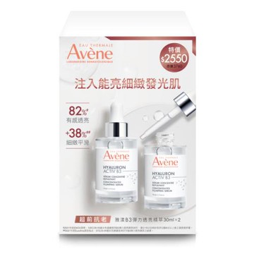Avene雅漾 B3彈力透亮精萃 二入組
