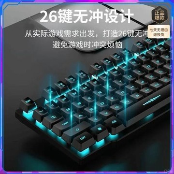通用有線鍵盤鼠標套裝臺式機發光辦公USB機械筆記本鍵鼠手感游戲
