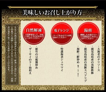 中華おせち「東山」（重箱なし）約2～3人前 7品 一段重