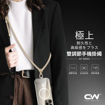 CW極上斜背手機掛繩 手機背帶 可調節 附夾片 手機吊繩  手機繩 手機鍊 背帶繩 編織掛繩 手腕掛繩 掛脖 短掛繩