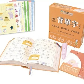 [華通書坊](充電版)SoR腦科學背單字工具組（拼讀字典：發音拼讀二合一、遮字卡、點讀筆） 蕭文乾博士團隊 臺灣雙母語 9786269579174