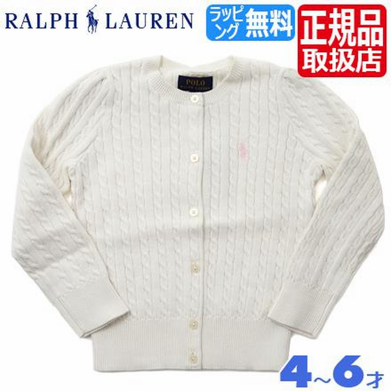 ポロ ラルフローレン カーディガン キッズ Polo Ralph Lauren ラルフ  