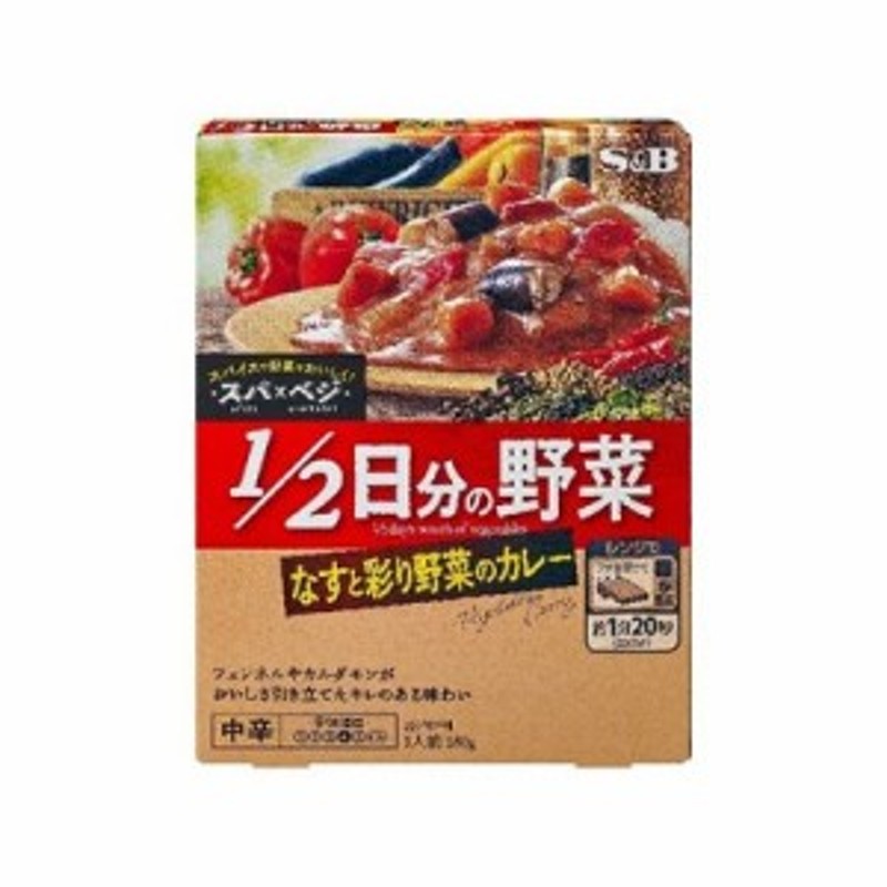 6個セット(代引不可)　180g　Ｓ＆Ｂ　x6　スパベジなすと彩り野菜カレー中辛　LINEショッピング