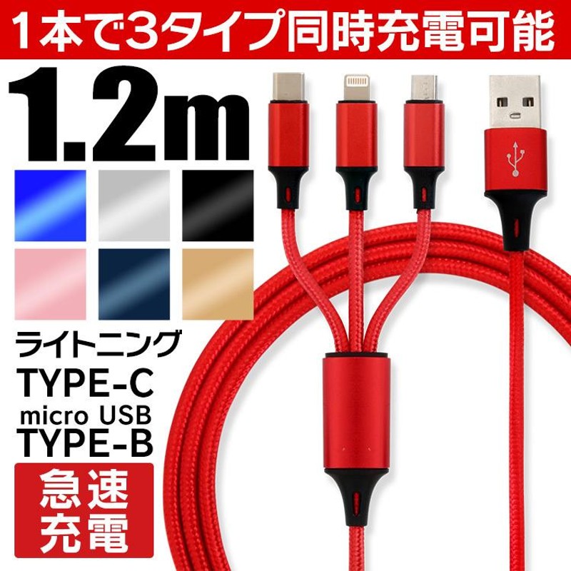 ブルー iPhone USB Android 変換アダプター 3in1 充電器