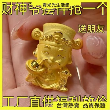 💥台灣热卖💥【爆款中】沙金財神爺擺件八方來財元寶招財進寶桌擺開業禮品 招財擺件 財神擺件 風水擺件 招財 聚財